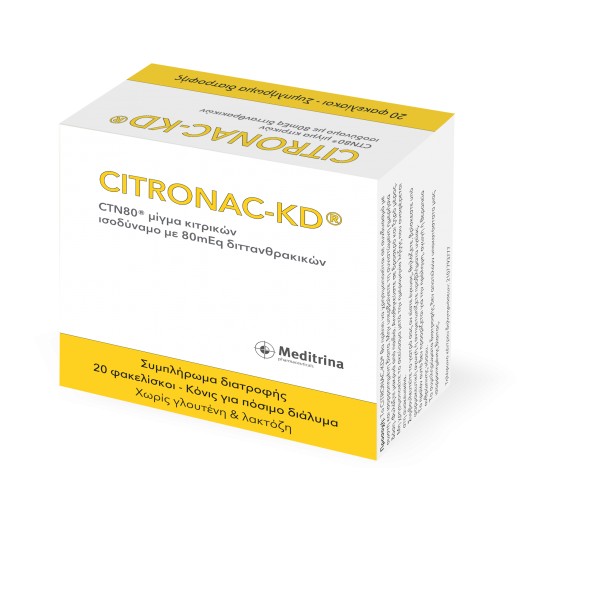 Meditrina Citronac-KD 20 φακελίσκοι (EXP 07/2022)